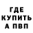 Метадон кристалл Paper Jam