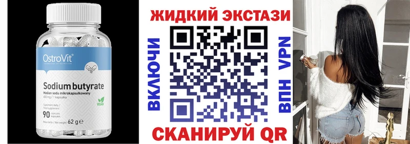 Бутират оксибутират  Купить  Нестеровская 